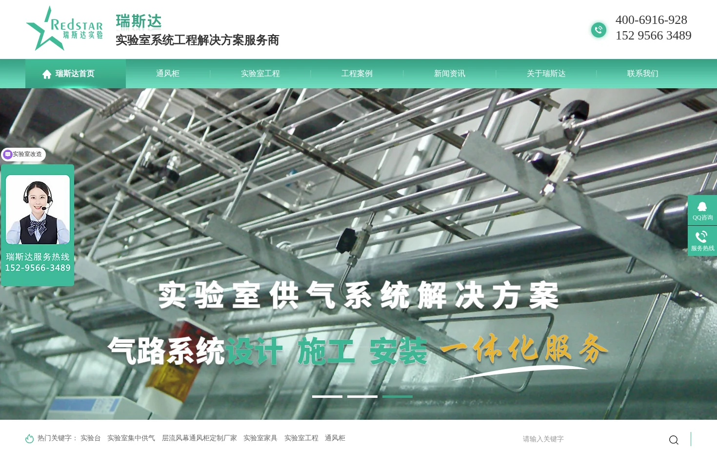 瑞斯达实验室系统设备（苏州）有限公司 页面快照